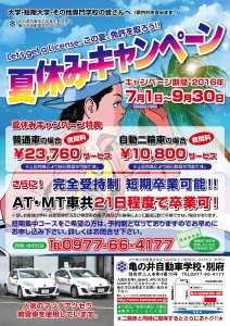 折込用