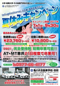 折込用