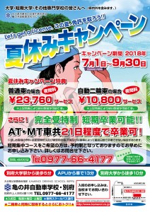折込用(修正)