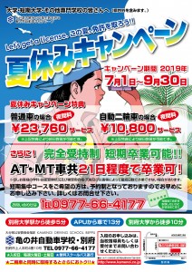 折込用(修正)
