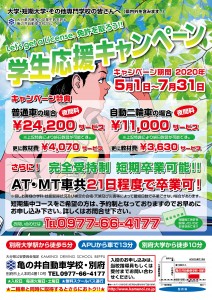 折込用（修正）